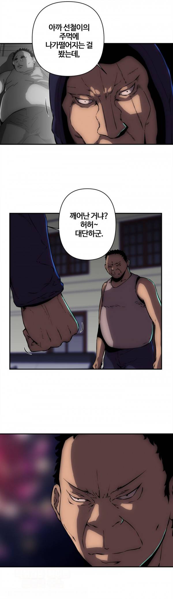 즐거운 나의 집 14화 5