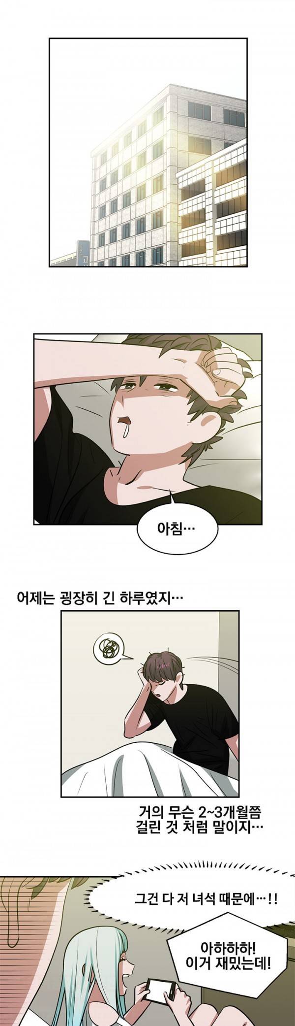 귀한자식 15화 1