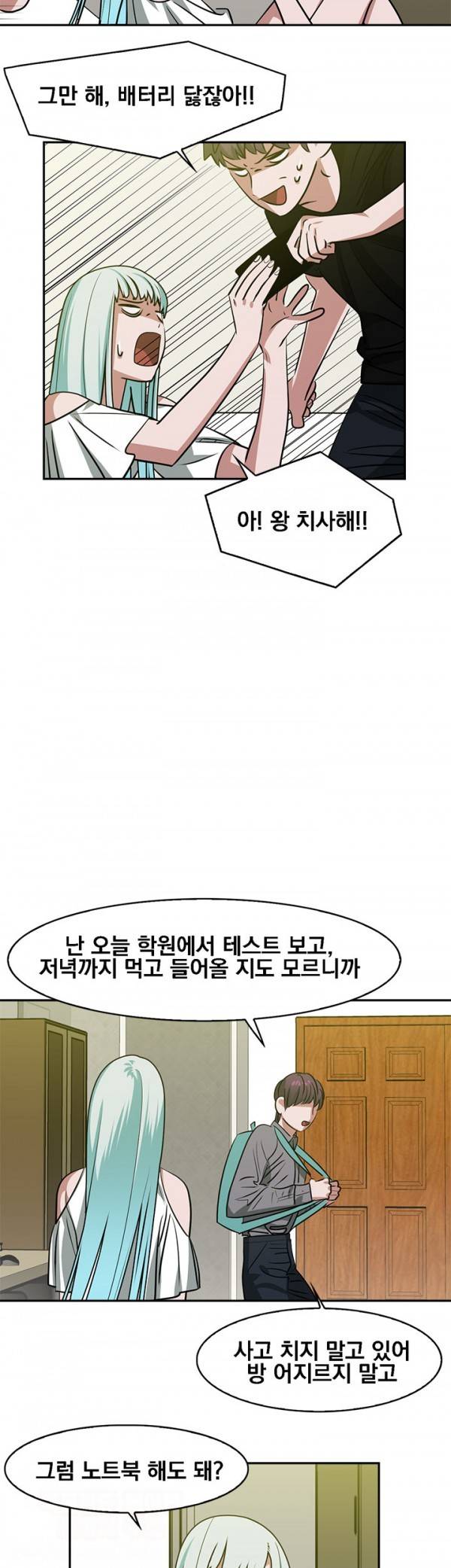 귀한자식 15화 2