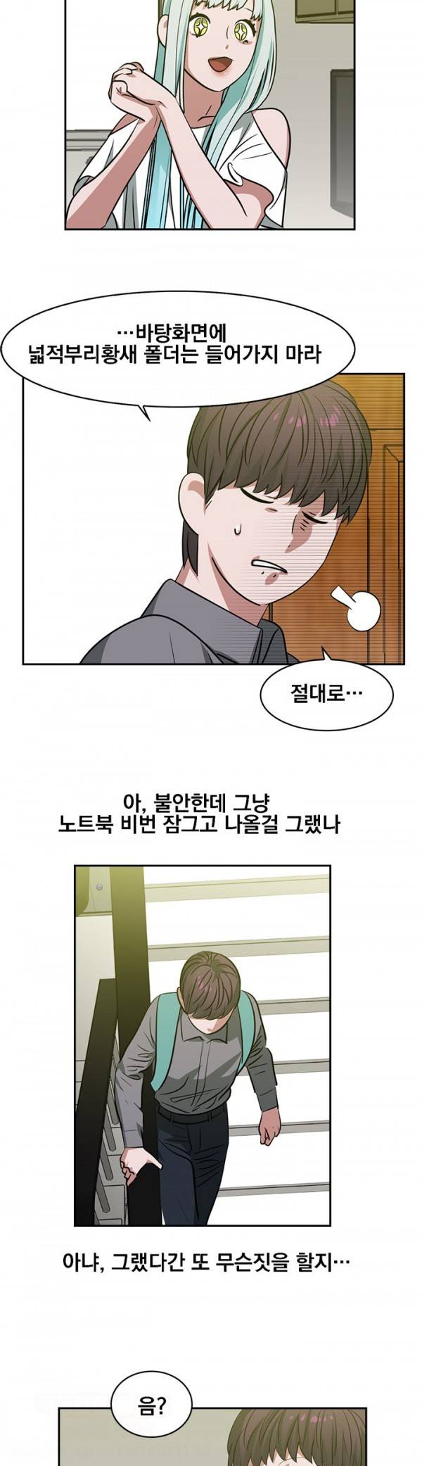 귀한자식 15화 3