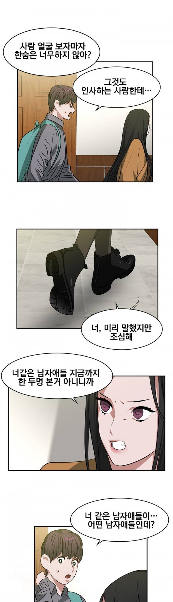 귀한자식 15화 6