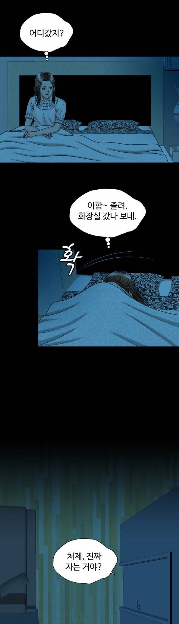 관계 15화 3