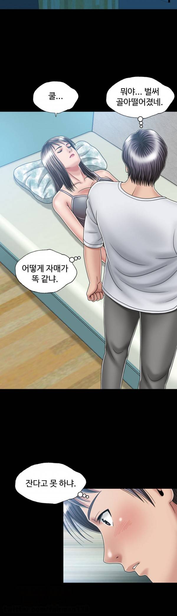 관계 15화 4