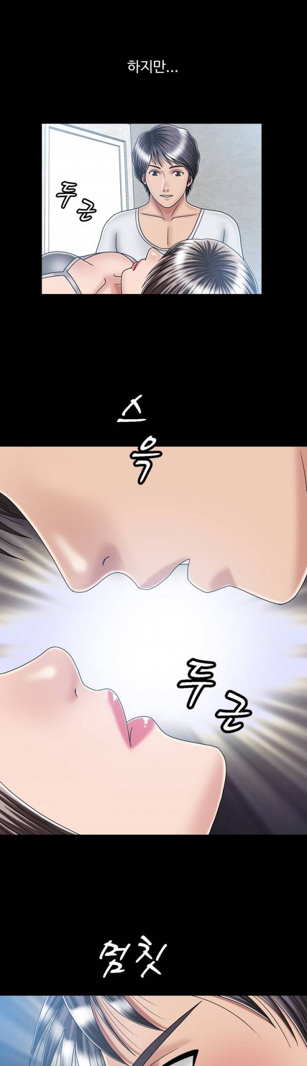 관계 15화 5