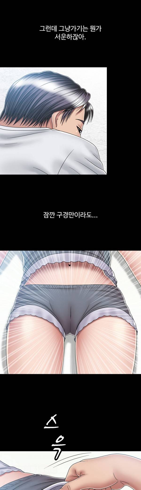 관계 15화 7