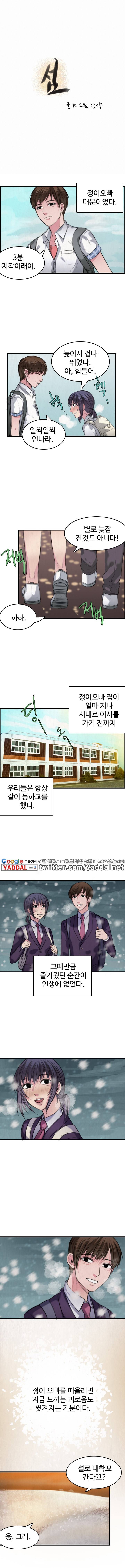 섬 6화 1