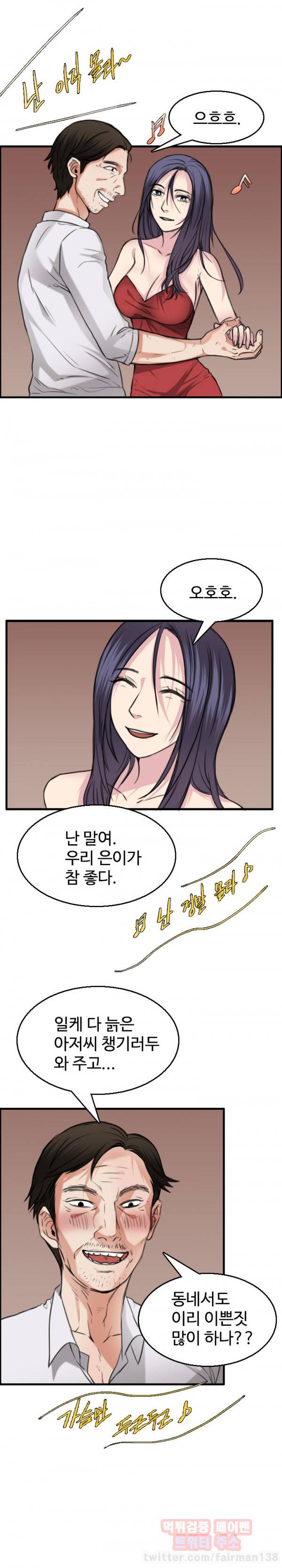 섬 16화 2