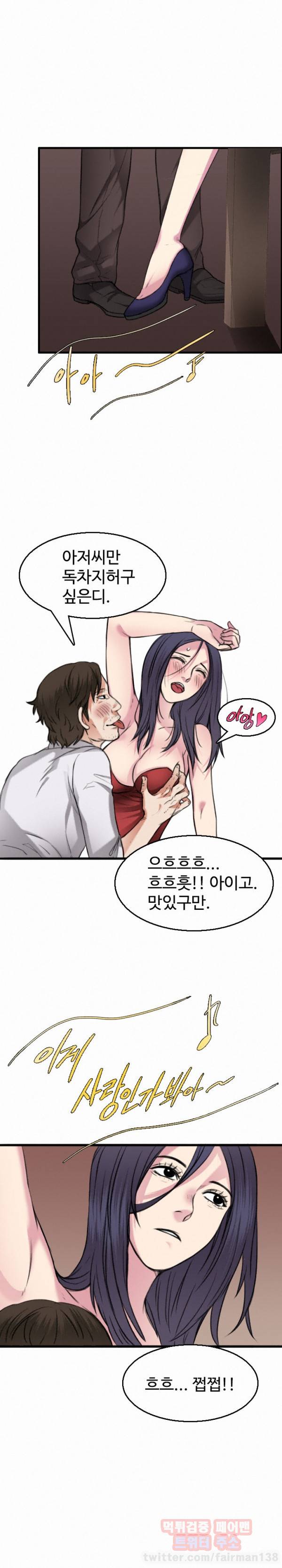 섬 16화 3