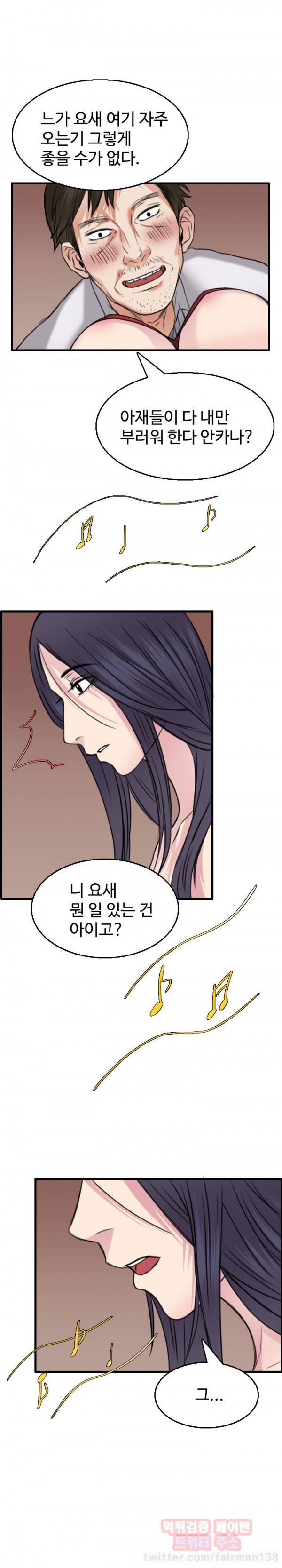 섬 16화 4