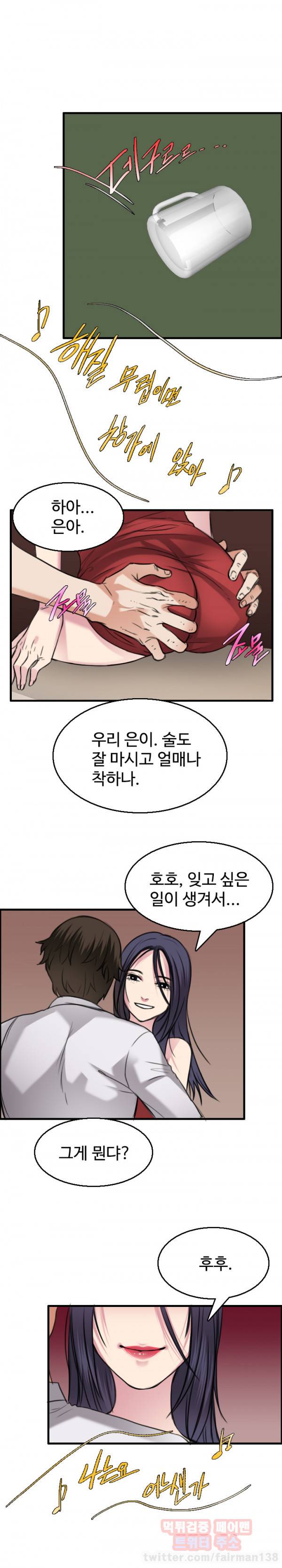 섬 16화 6