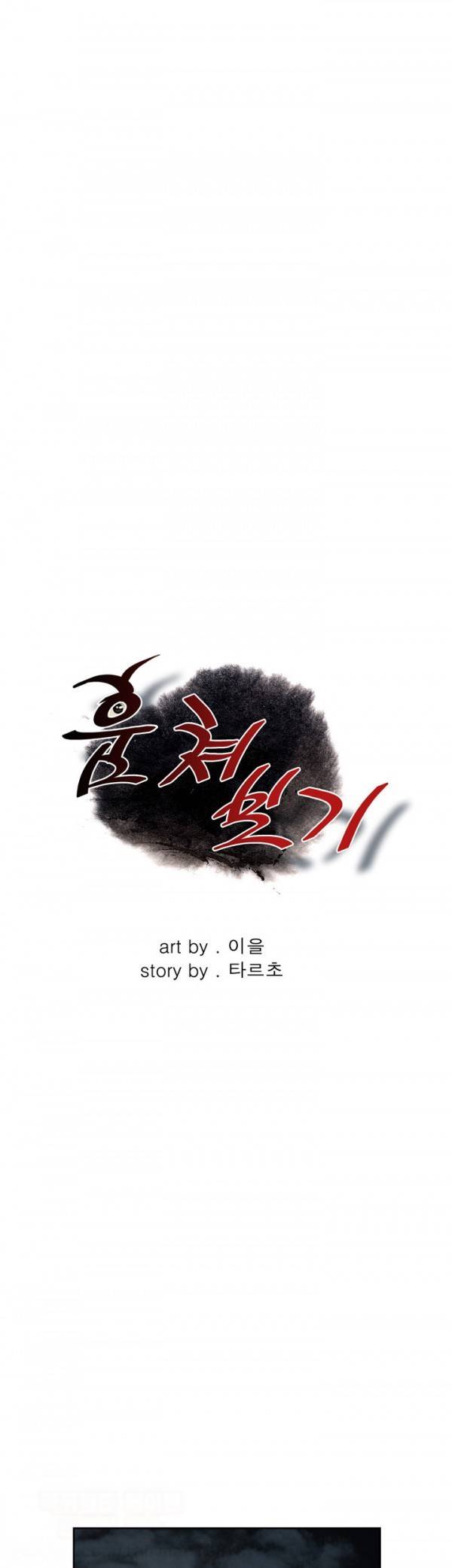 훔쳐보기 27화 1