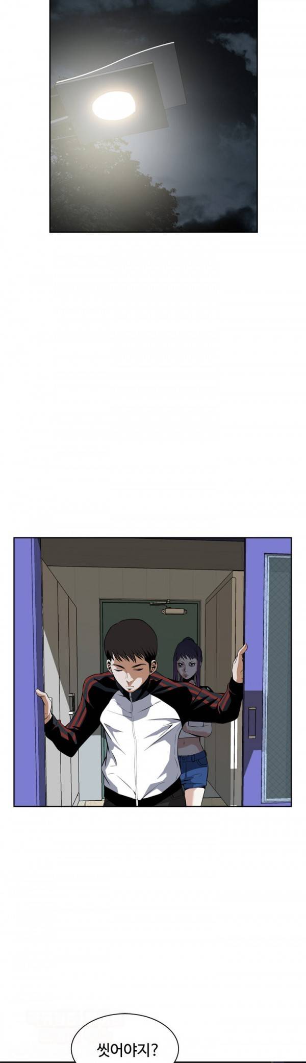 훔쳐보기 27화 2