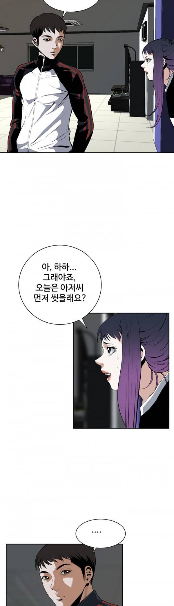 훔쳐보기 27화 3