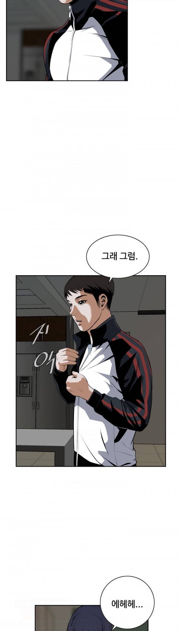 훔쳐보기 27화 4