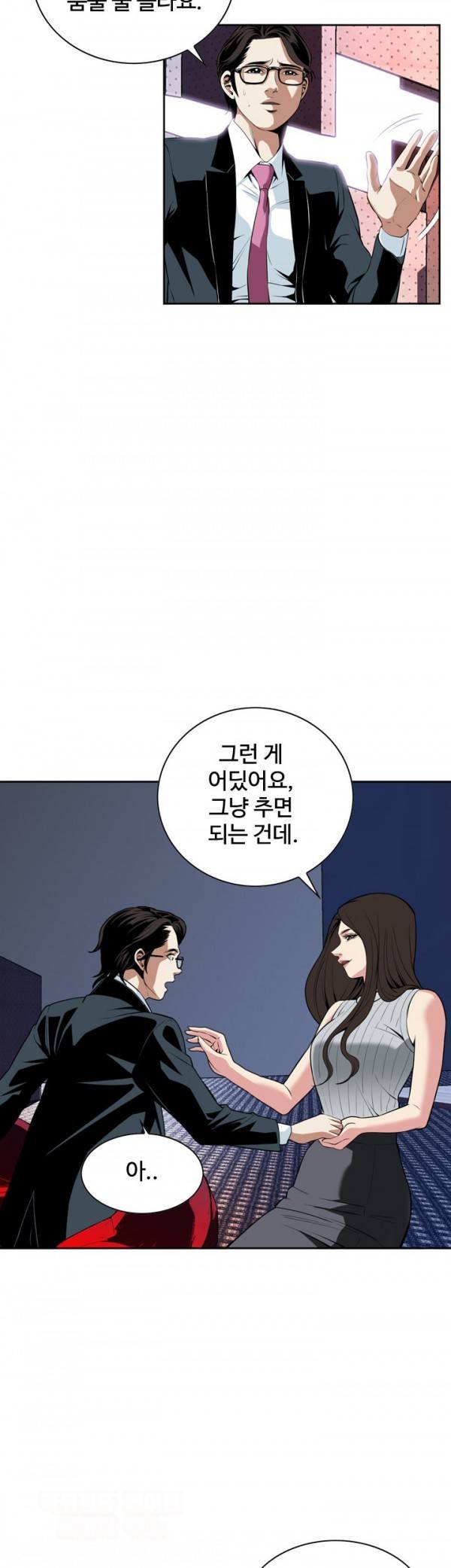 훔쳐보기 27화 9