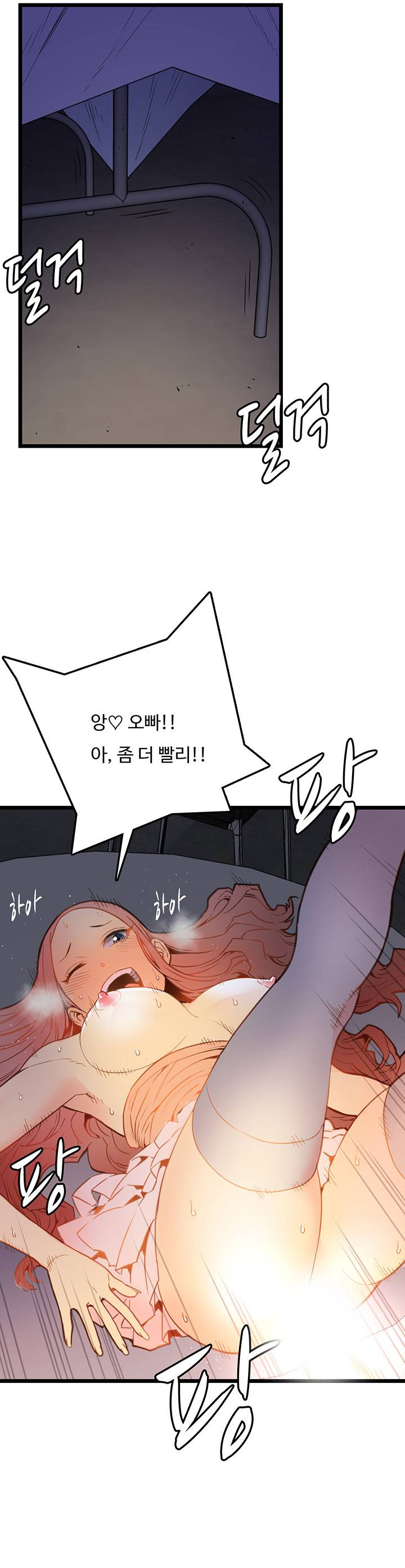 만인의 연인 5화 1