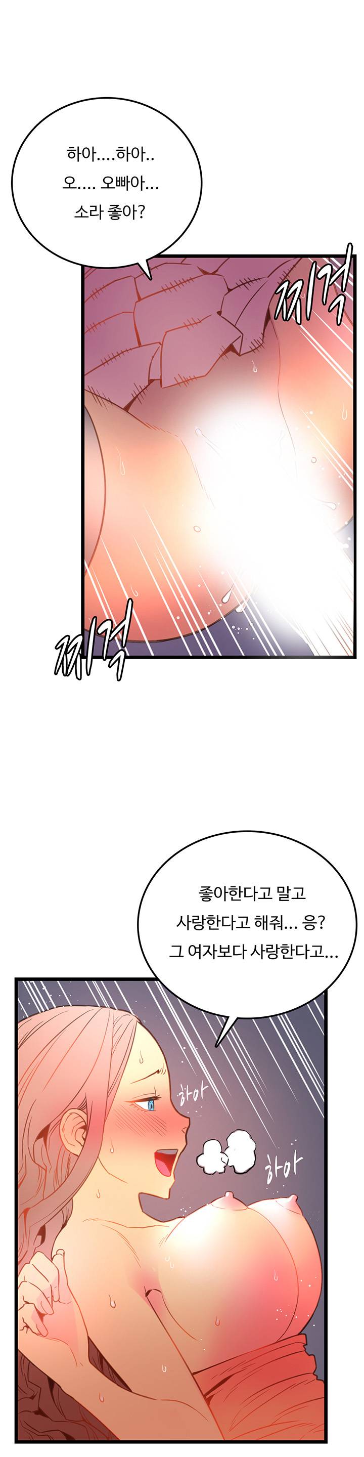 만인의 연인 5화 3