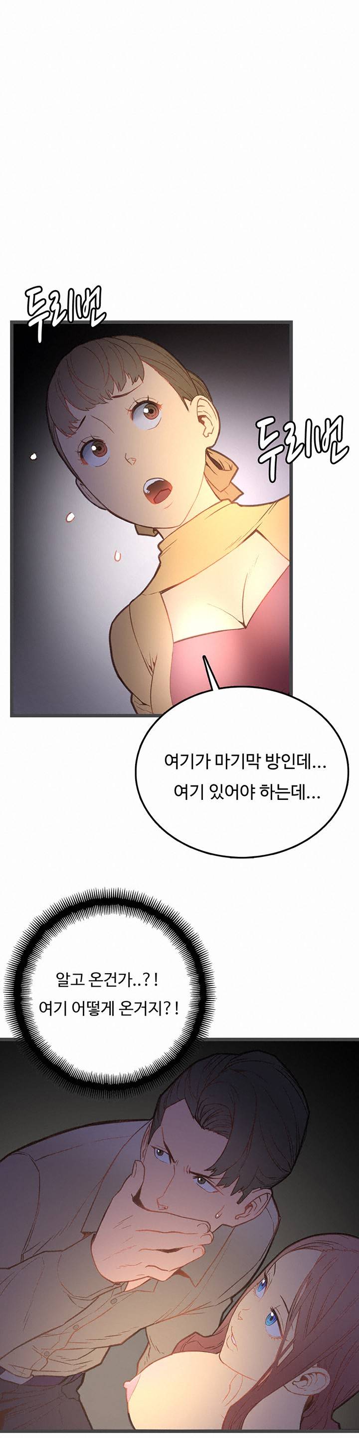 만인의 연인 5화 9