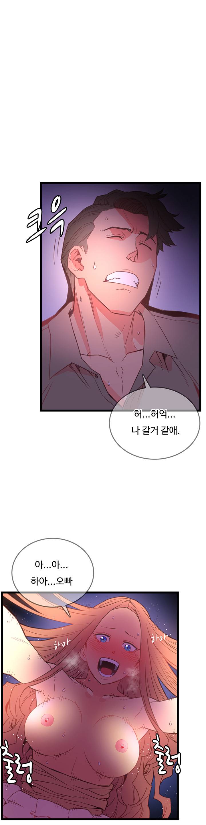 만인의 연인 5화 18