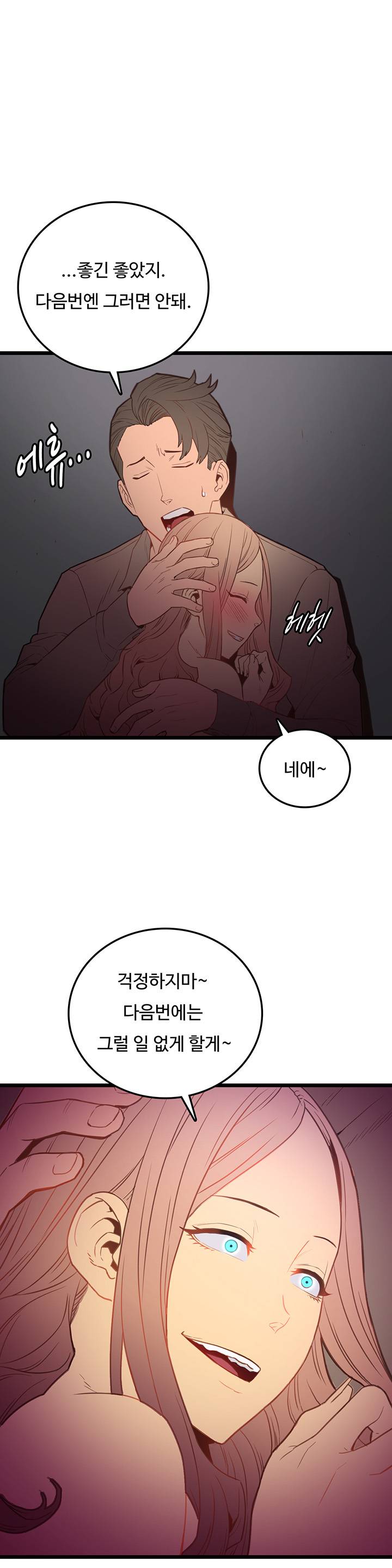 만인의 연인 5화 26