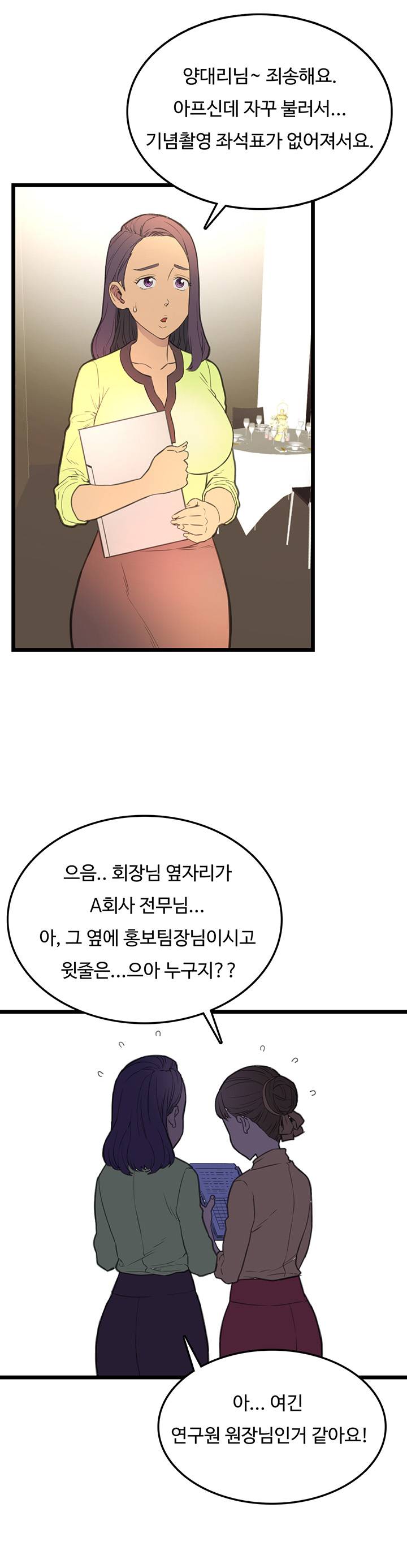 만인의 연인 5화 28