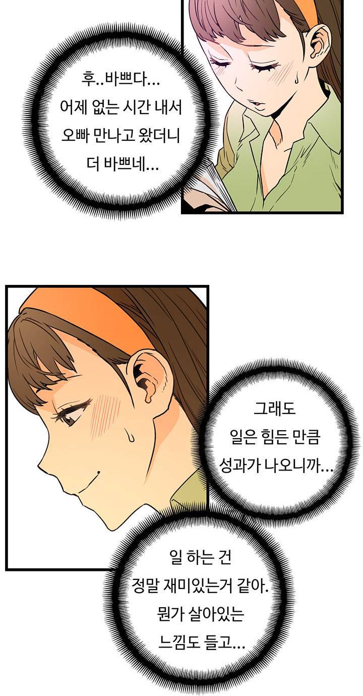 만인의 연인 15화 2