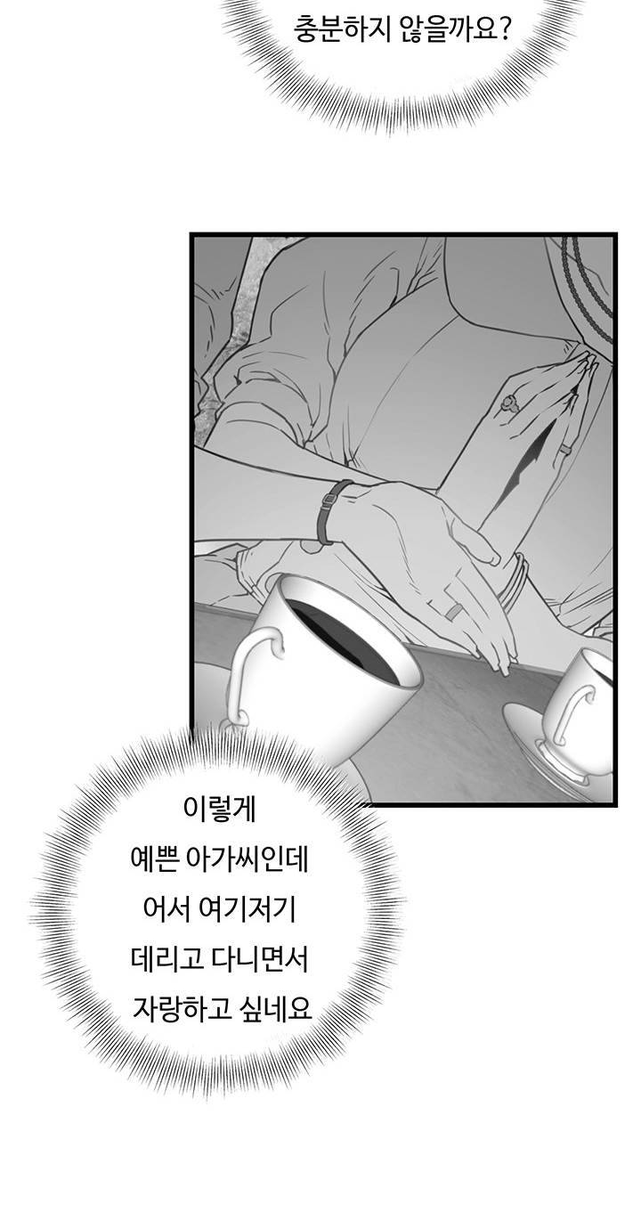 만인의 연인 15화 4