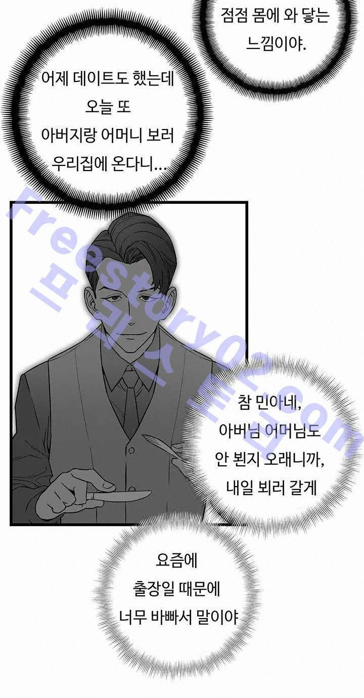 만인의 연인 15화 6