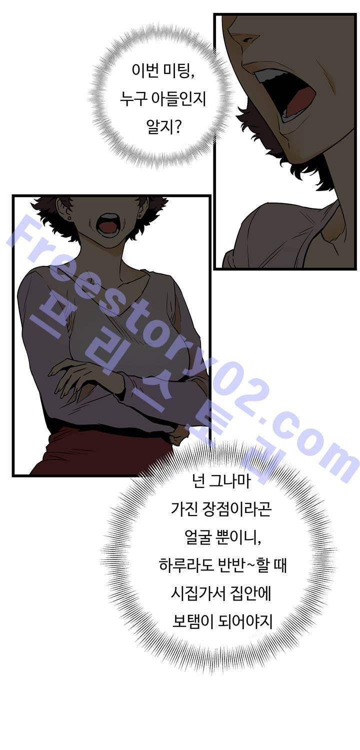 만인의 연인 15화 11