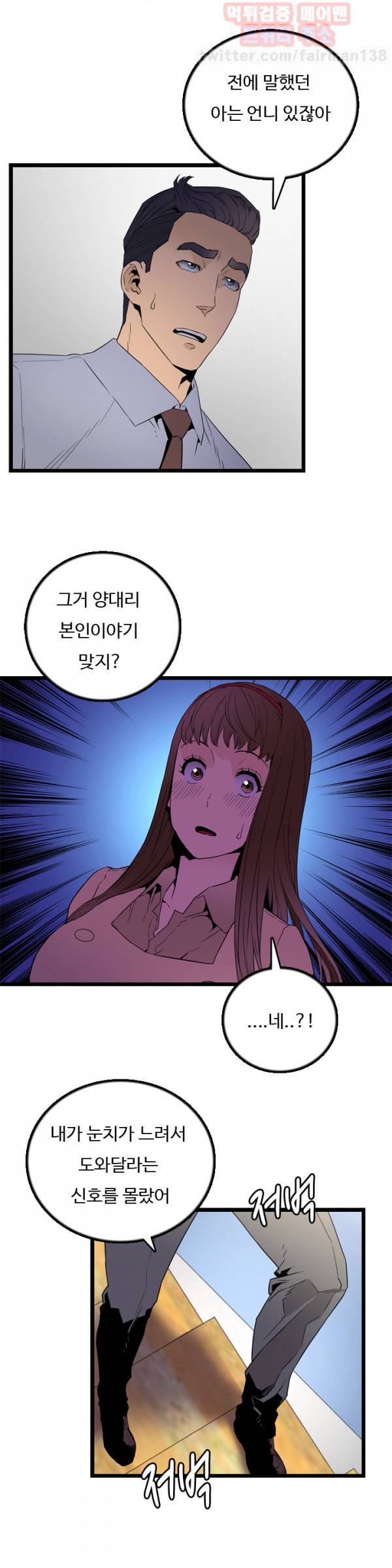 만인의 연인 25화 1