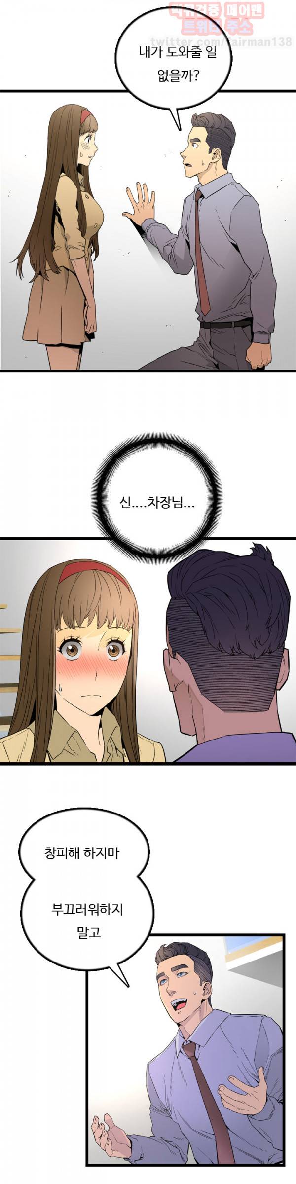 만인의 연인 25화 2