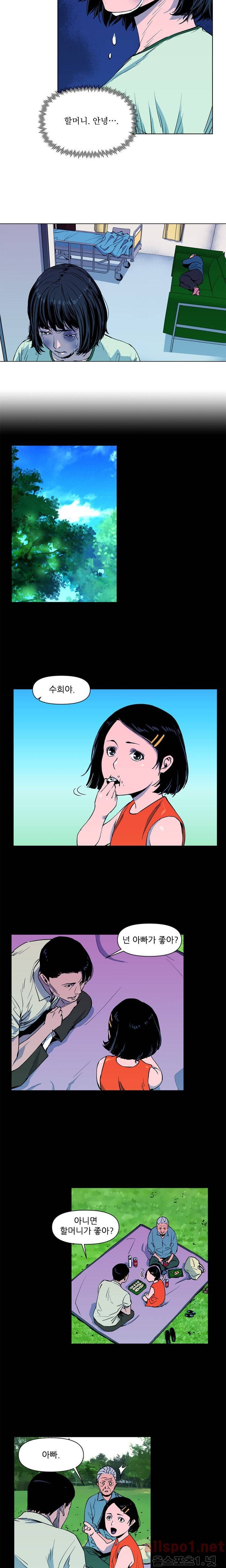 청소부 K 09화 4