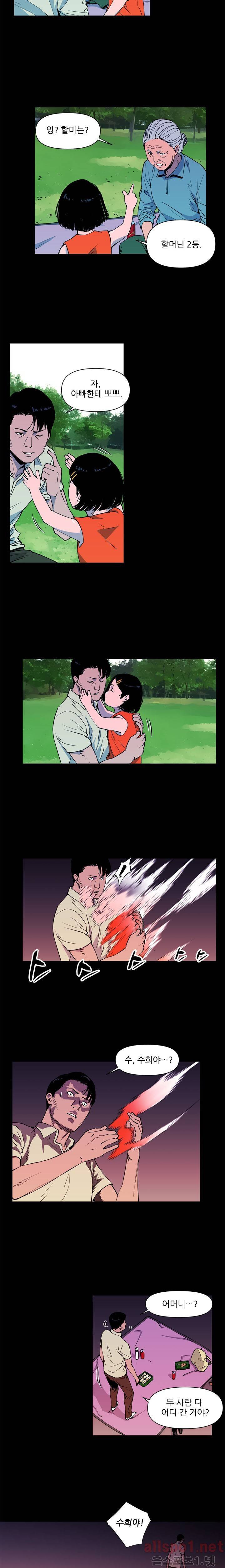 청소부 K 09화 5