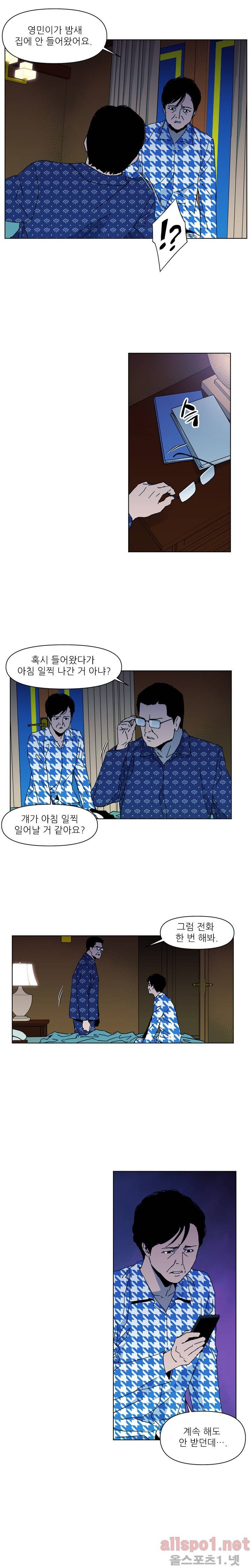 청소부 K 19화 2