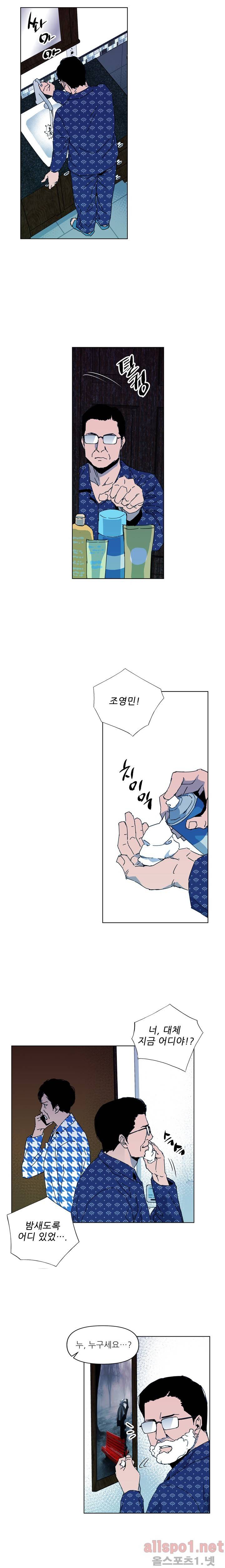청소부 K 19화 3