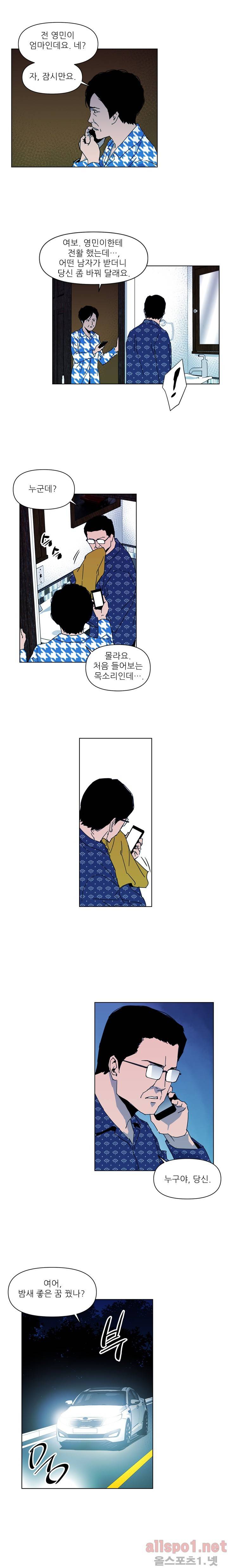 청소부 K 19화 4