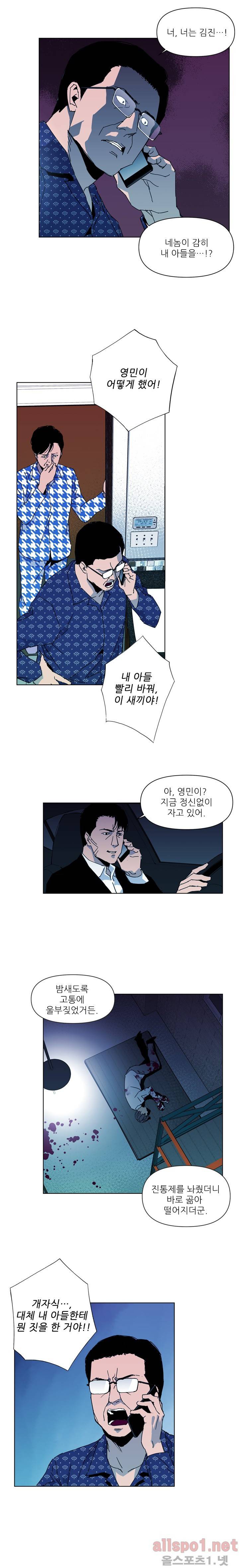 청소부 K 19화 5