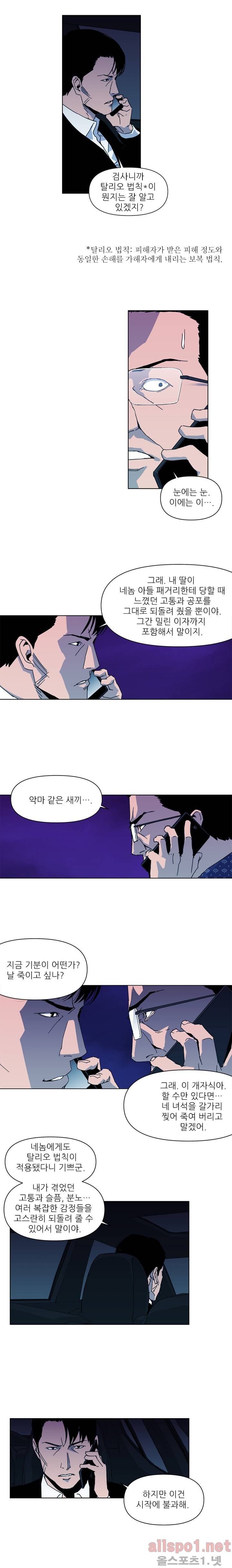청소부 K 19화 6
