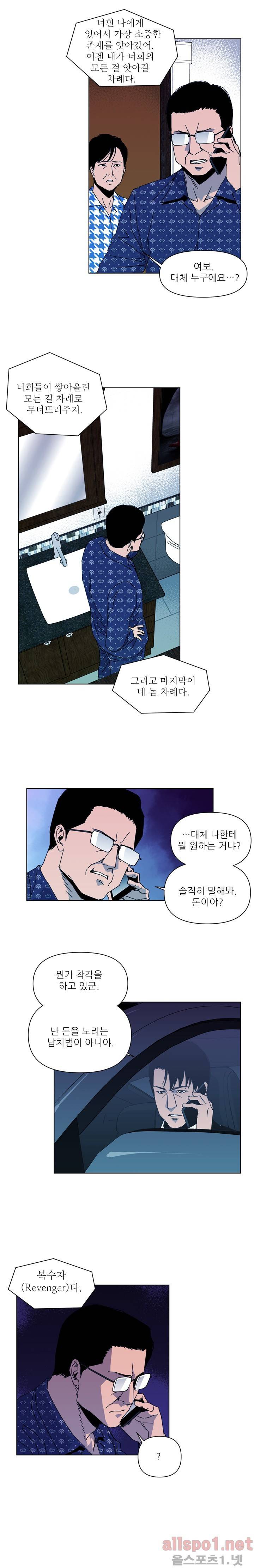 청소부 K 19화 7