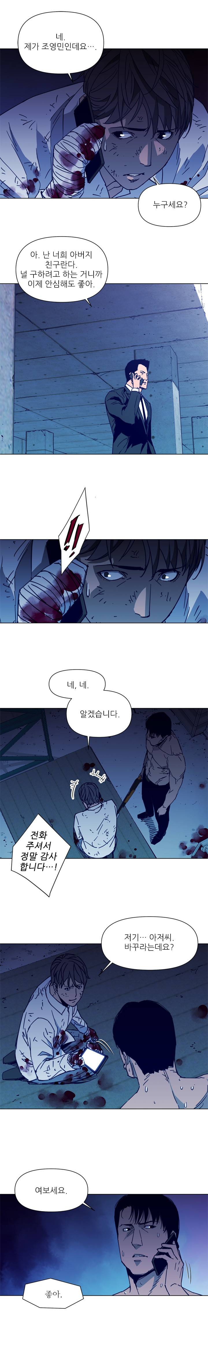 청소부 K 29화 4