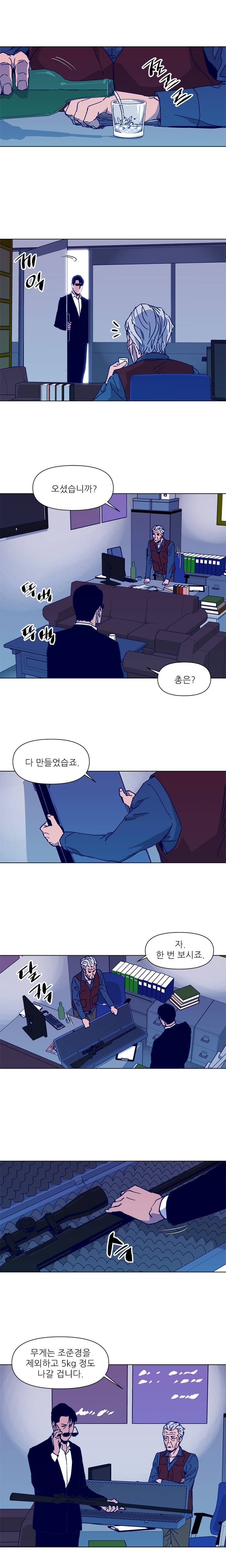 청소부 K 29화 6