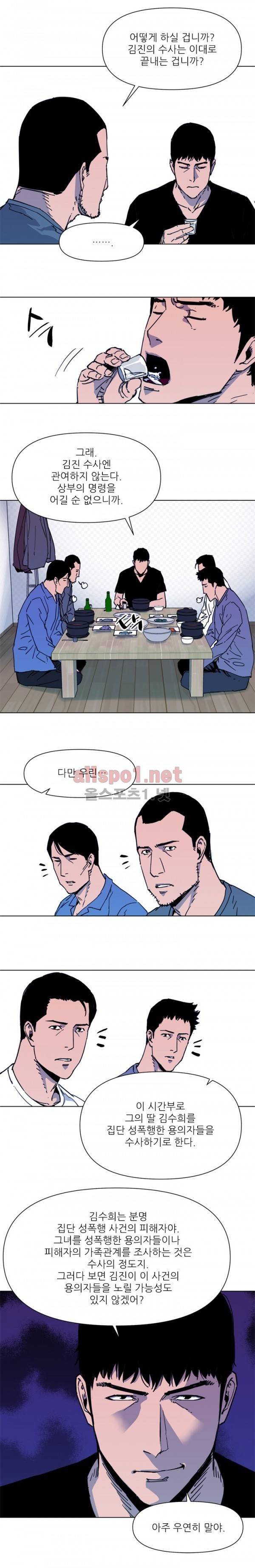 청소부 K 49화 2