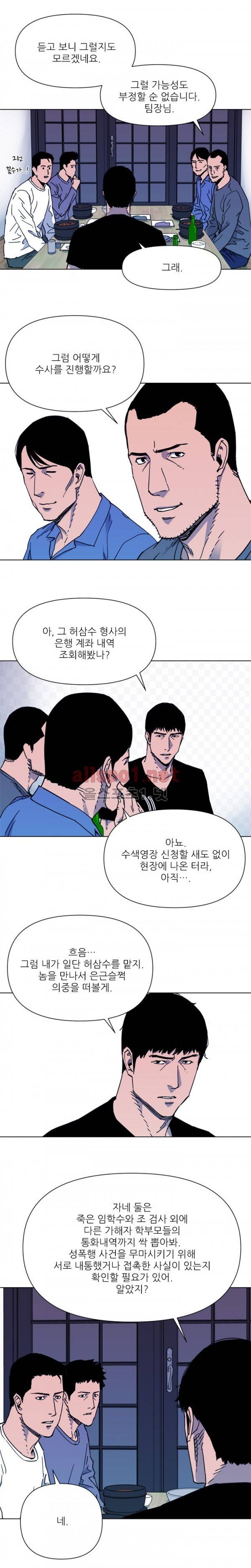 청소부 K 49화 3