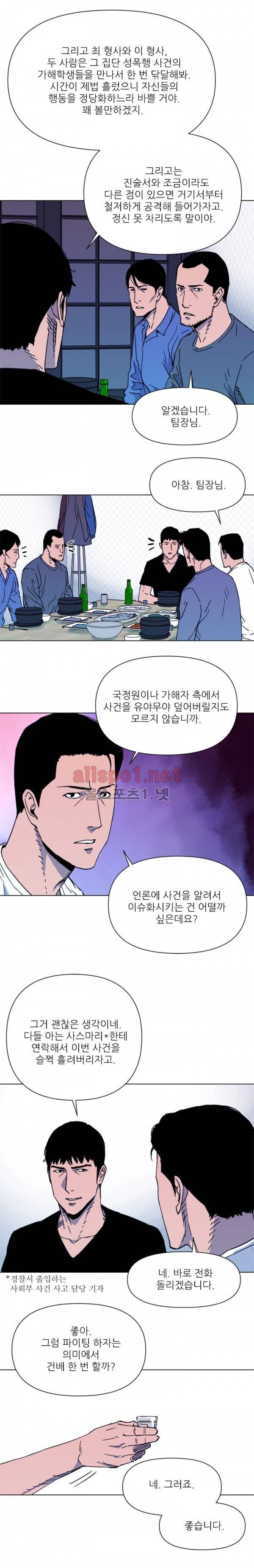 청소부 K 49화 4