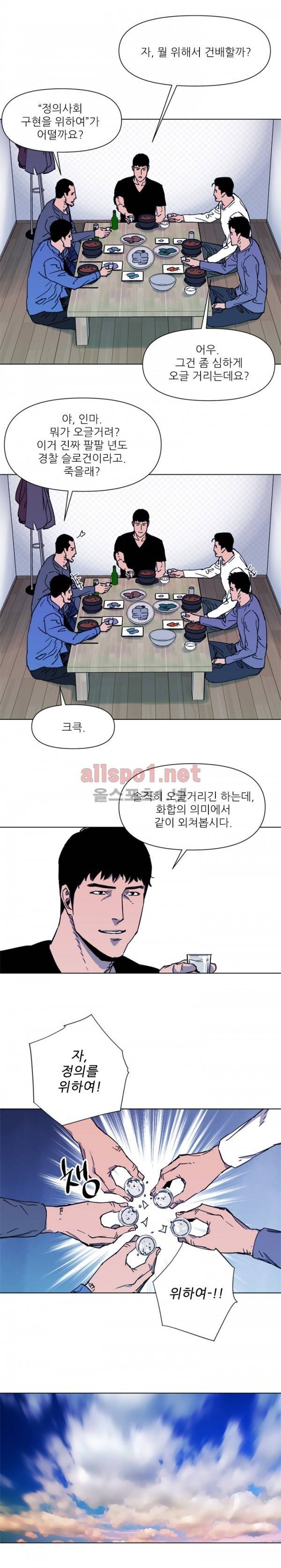 청소부 K 49화 5