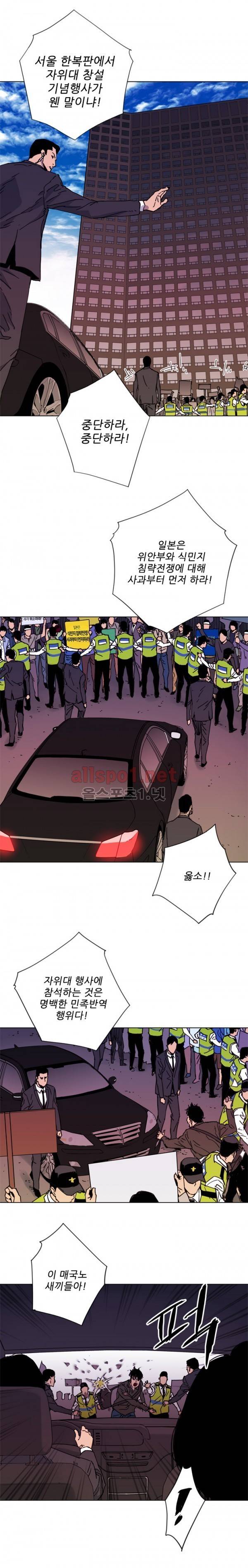 청소부 K 49화 6