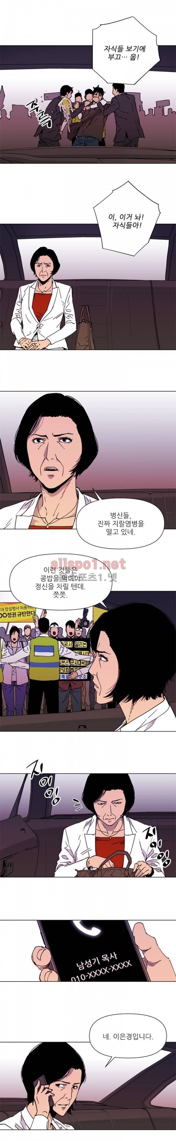 청소부 K 49화 7