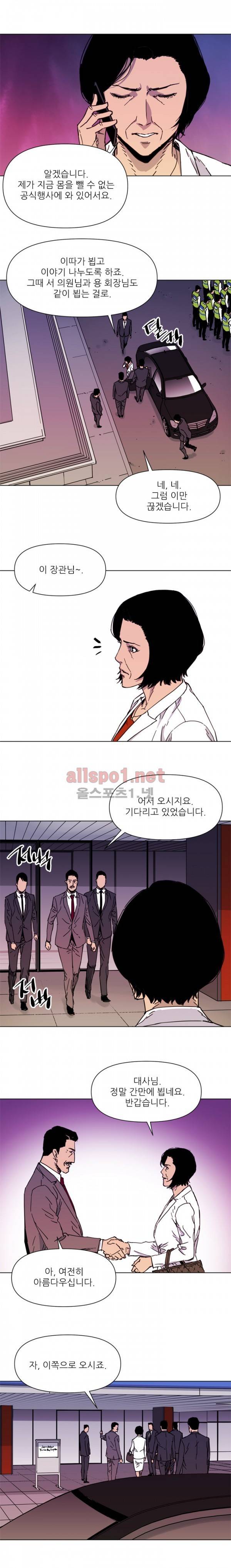 청소부 K 49화 9