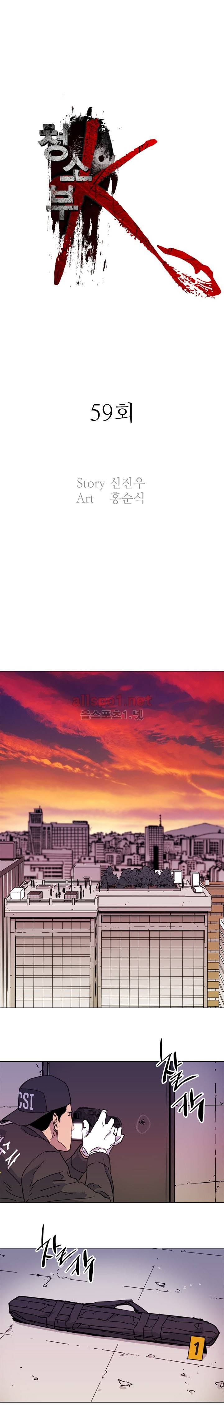 청소부 K 59화 1