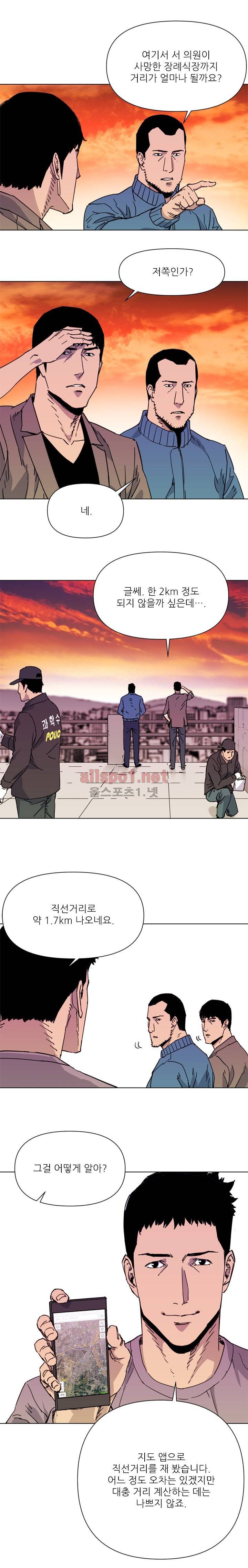 청소부 K 59화 3